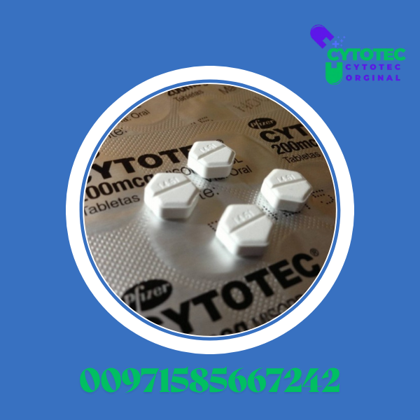 حبوب سايتوتك المقلدة في قطر