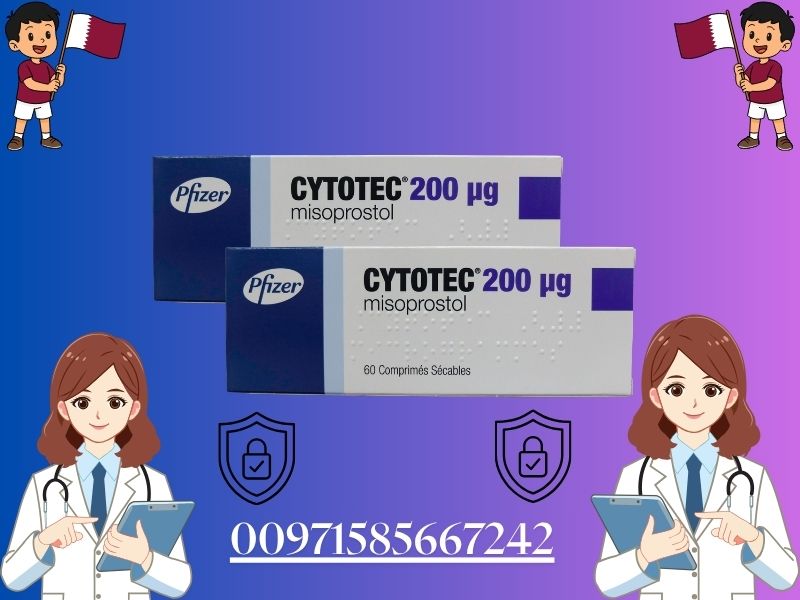 مجموعة حبوب سايتوتك في قطر